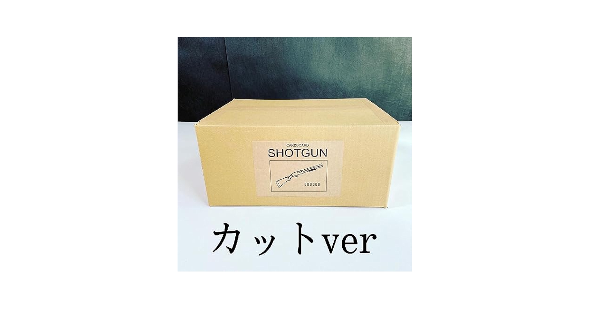 ダンボール工作キット　ショット　カットver Amazon.co.jp: ダンボール工作キット ショット カットver - トイガン